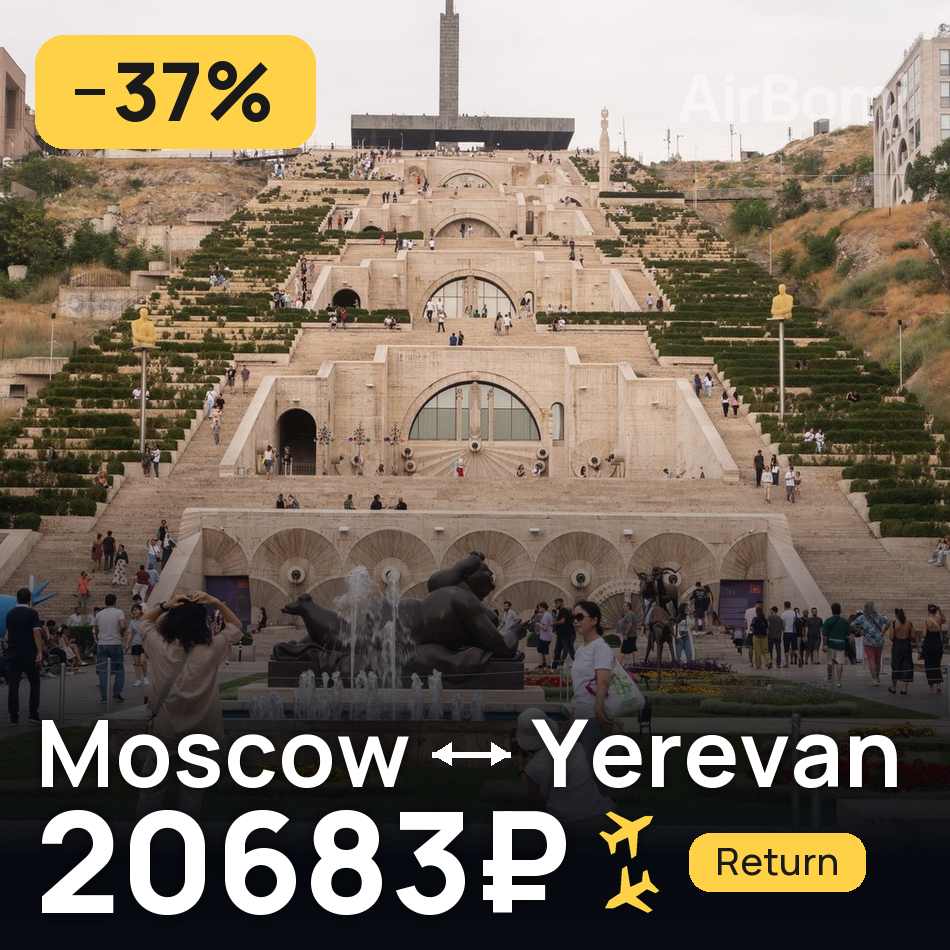 Flight ticket: Moscow to Yerevan, 20683₽