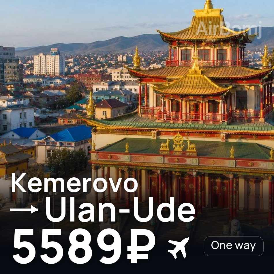 Bilet de avion: Kemerovo — Ulan-Ude, 5589₽