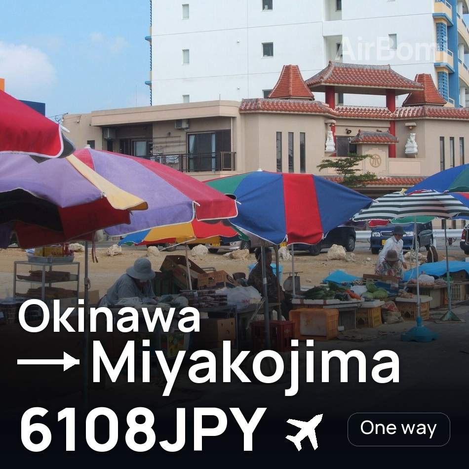 Bilet de avion: Okinawa — Miyakojima, 6108JPY