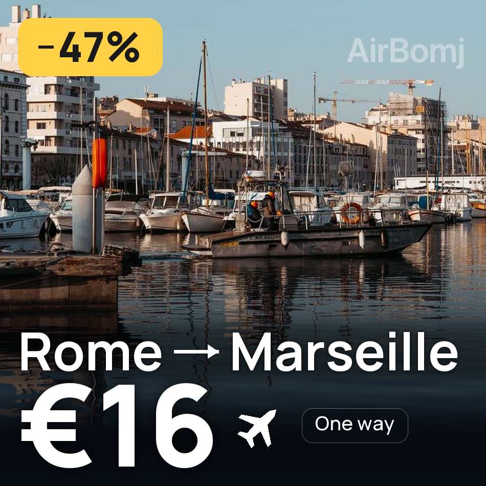 تذكرة طيران: روما — مارسيليا، €16