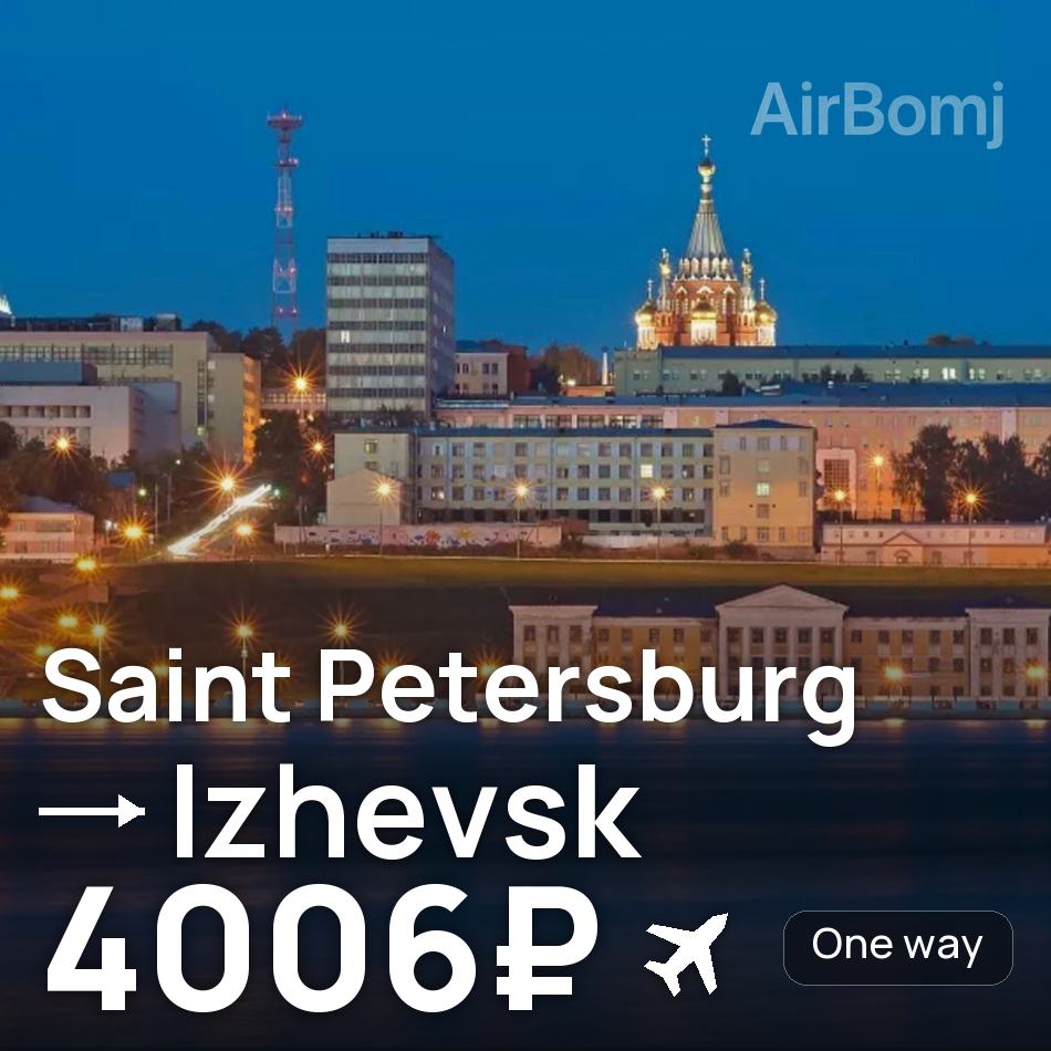 Flugticket: Sankt Petersburg — Izhevsk, 4006₽