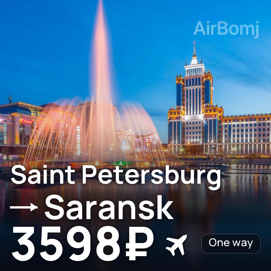 Flugticket: Sankt Petersburg — Saransk, 3598₽