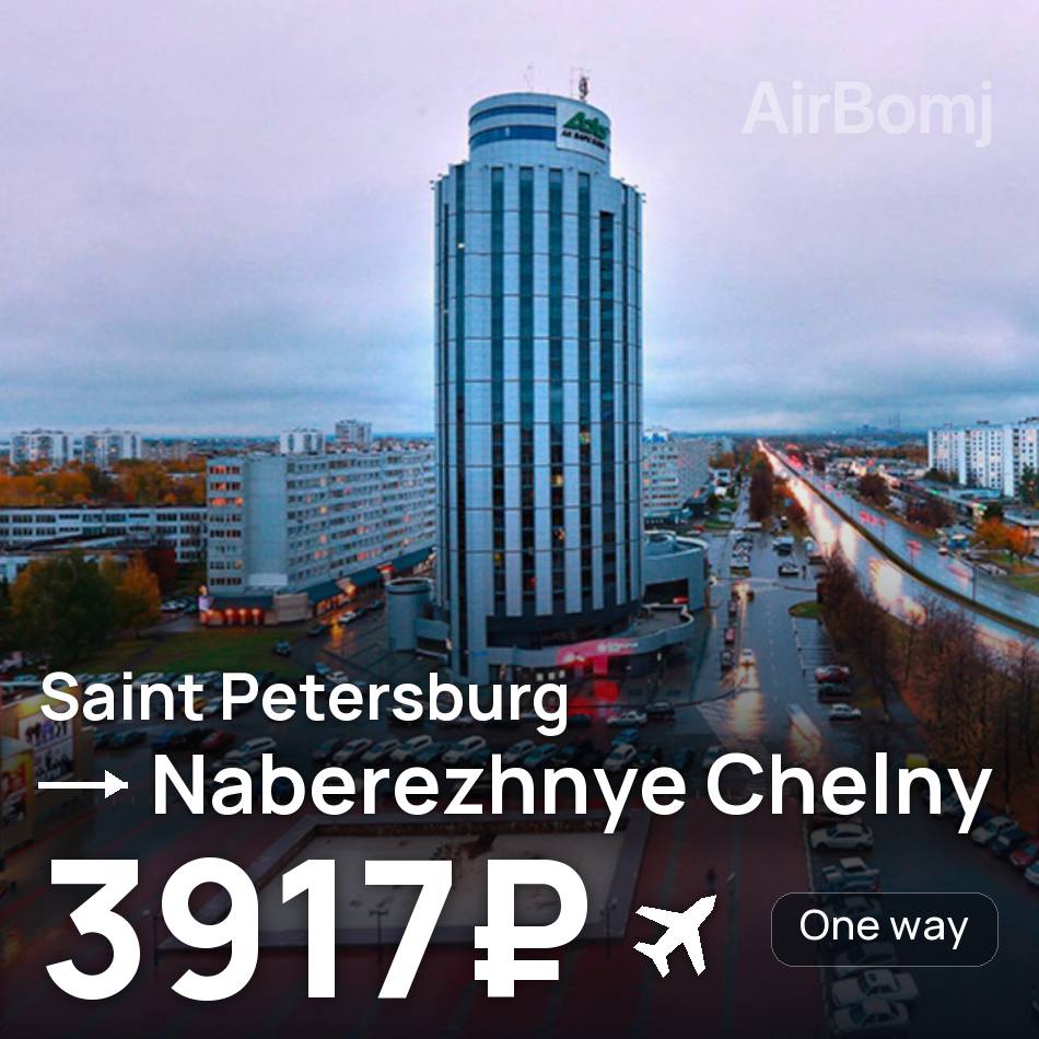 Billete de avión: San Petersburgo — Naberezhnye Chelny, 3917₽