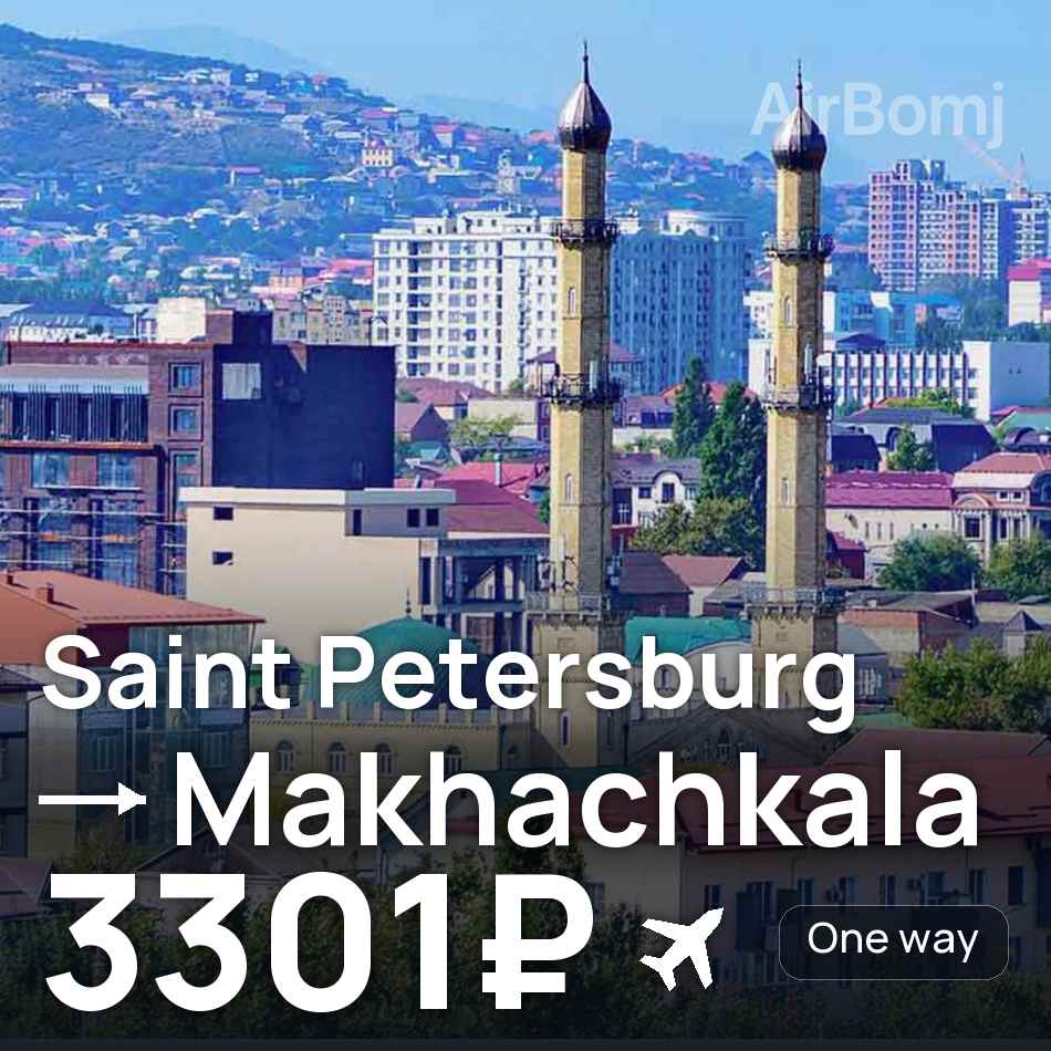Flugticket: Sankt Petersburg — Machatschkala, 3301₽