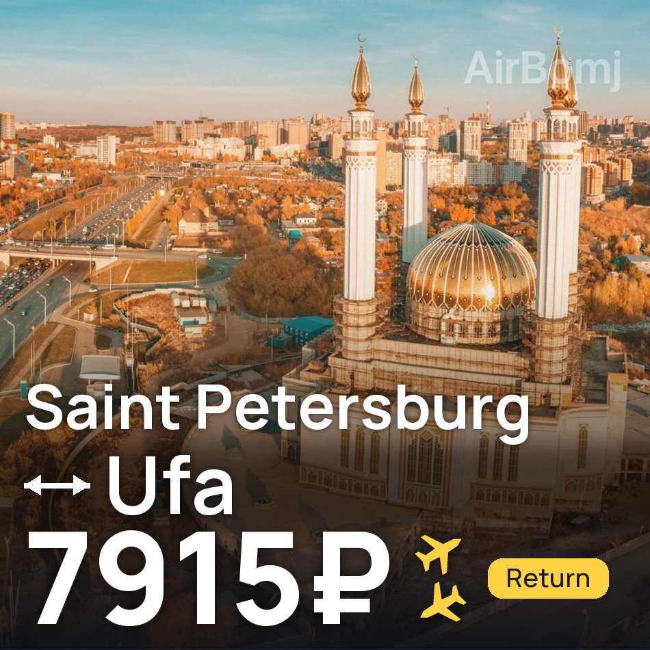 Flugticket: Sankt Petersburg — Ufa, 7915₽
