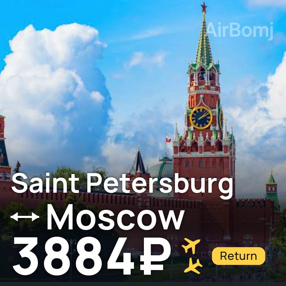 Flugticket: Sankt Petersburg — Moskau, 3884₽