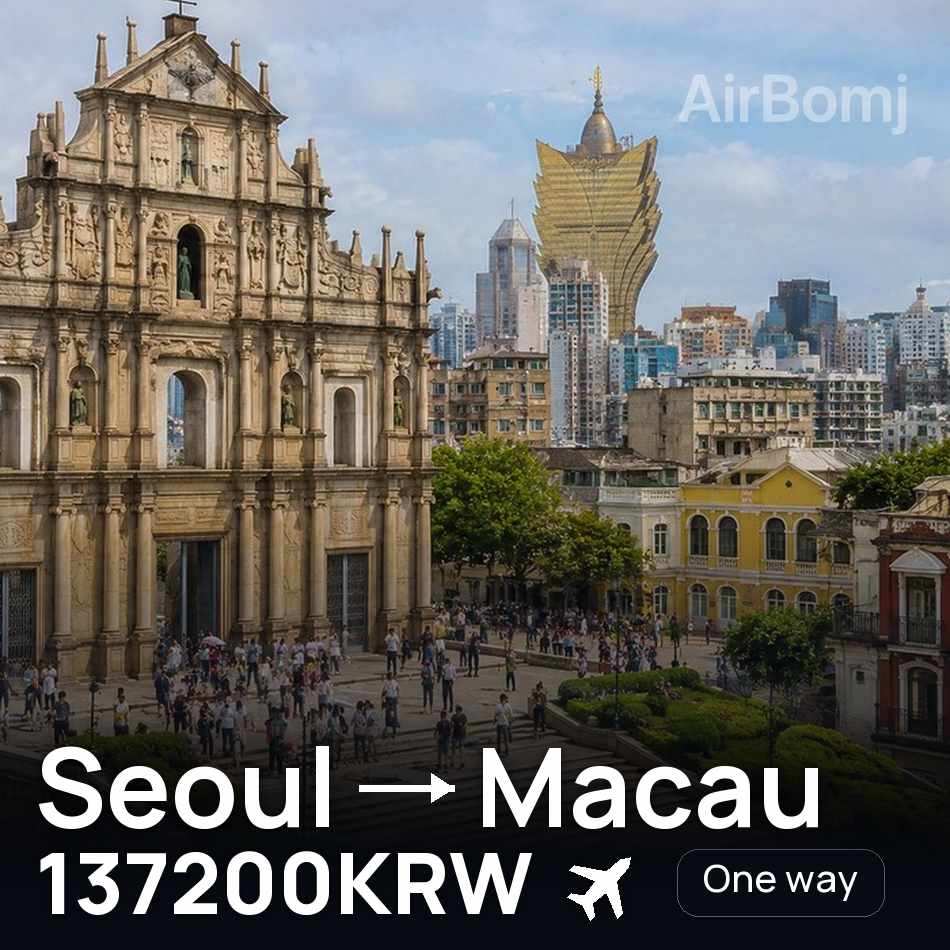 Bilet de avion: Seoul — Macau, 137200KRW