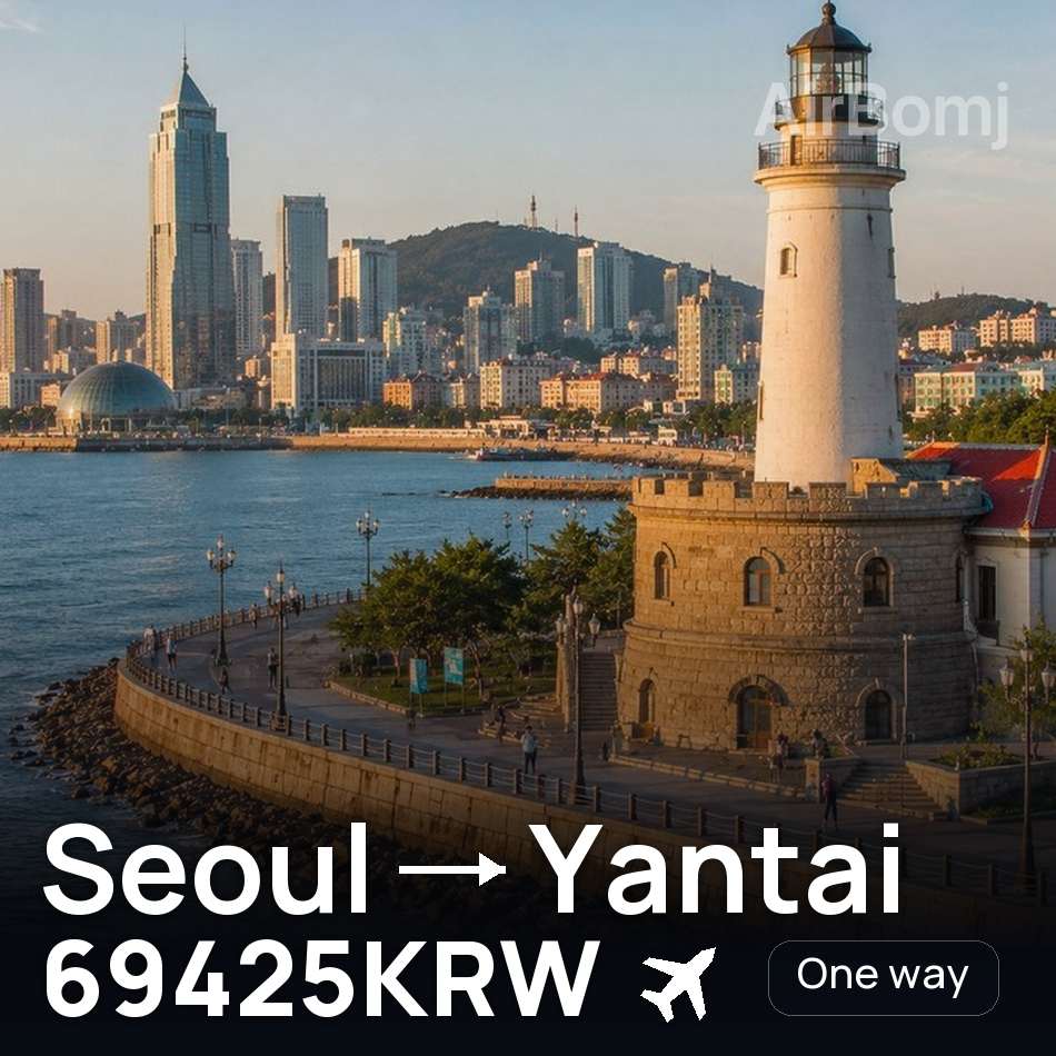 Bilet de avion: Seoul — Yantai, 69425KRW