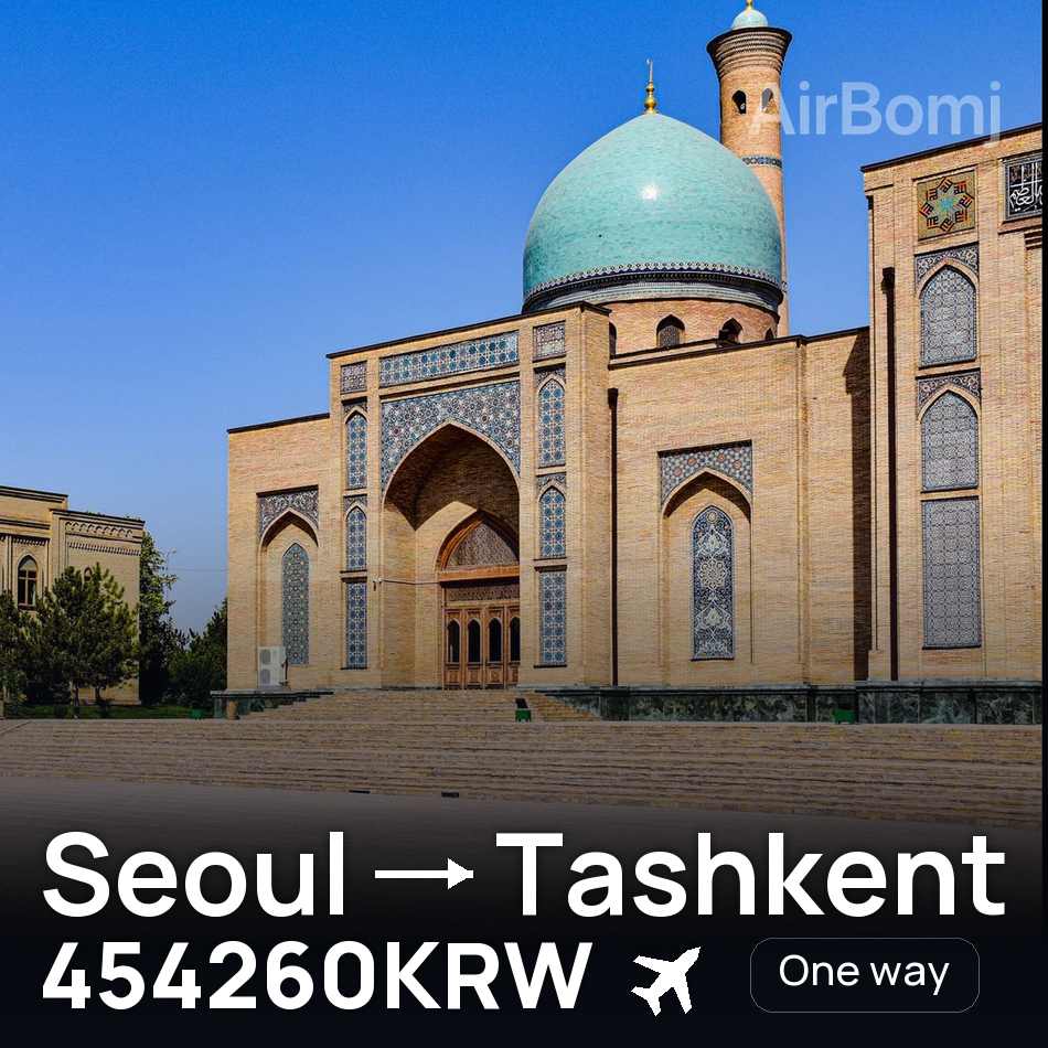 Bilet de avion: Seoul — Tashkent, 454260KRW