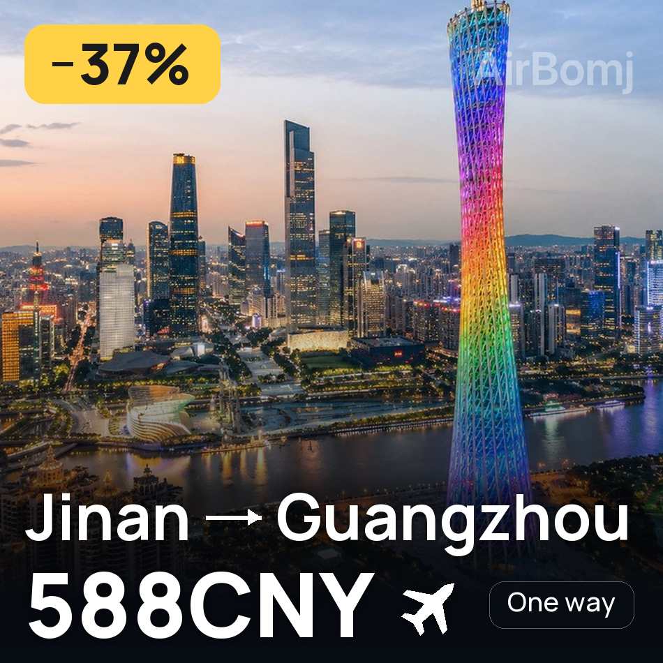 Flugticket: Jinan — Guangzhou, 588CNY