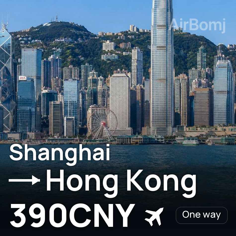 Bilet de avion: Shanghai — Hong Kong, 390CNY