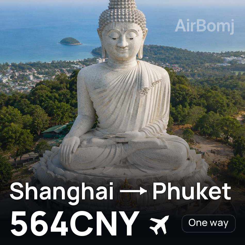 Bilet de avion: Shanghai — Phuket, 564CNY