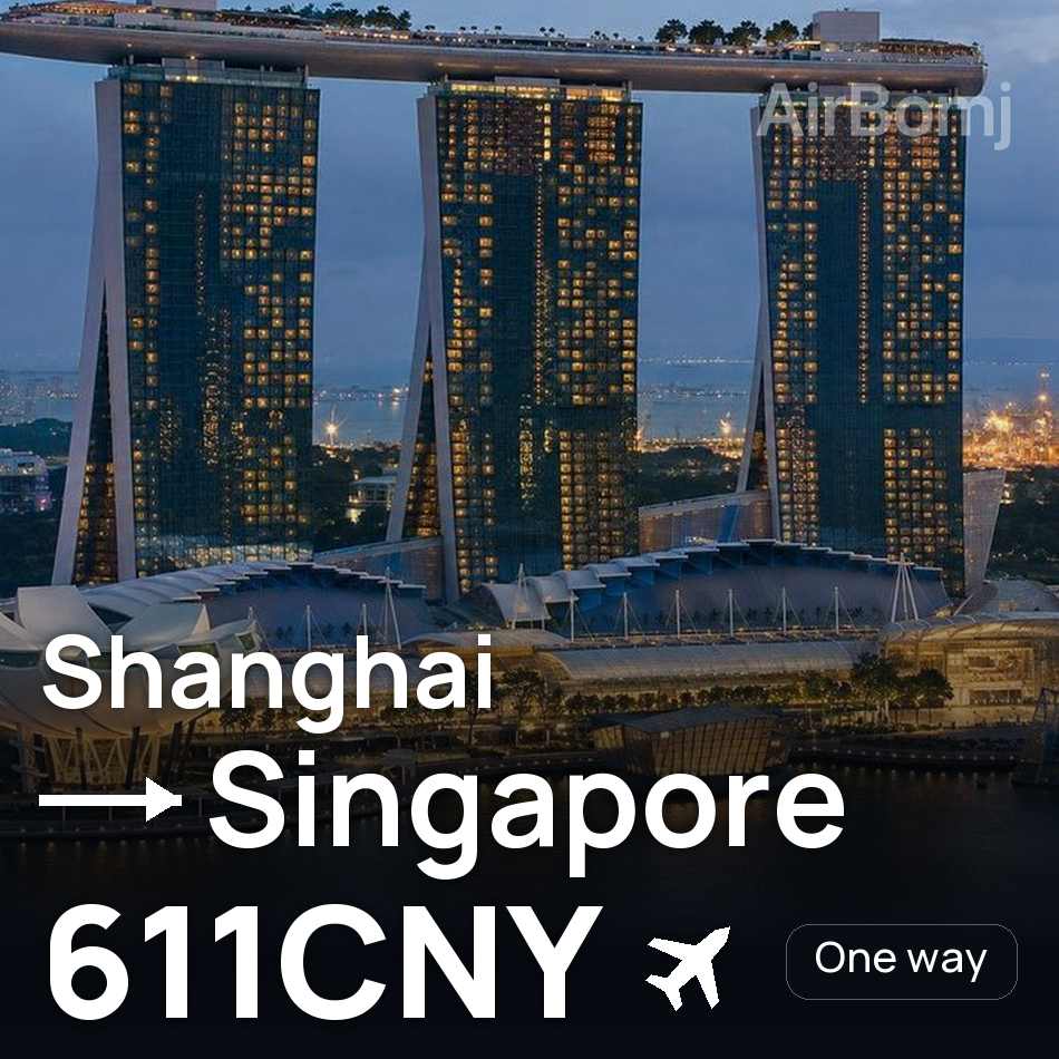 Bilet de avion: Shanghai — Singapore, 611CNY