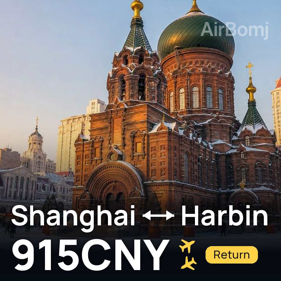 Bilet de avion: Shanghai — Harbin, 915CNY
