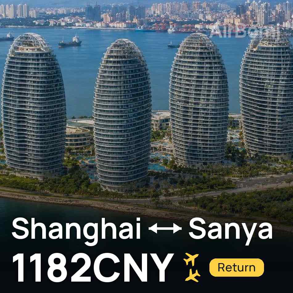 Flight ticket: Shanghai to Sanya, 1182CNY