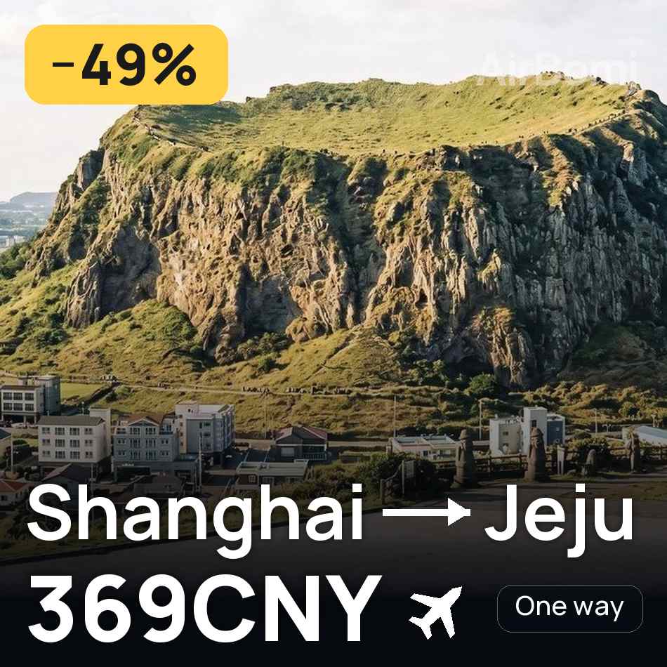 Bilet de avion: Shanghai — Jeju, 369CNY