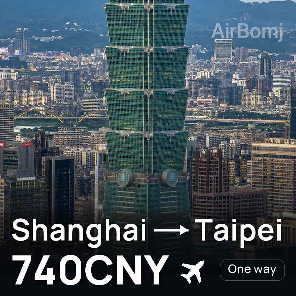 Bilet de avion: Shanghai — Taipei, 740CNY