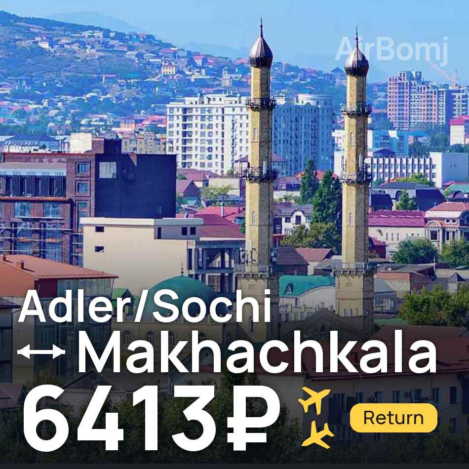 Bilet lotniczy: Adler Sochi — Machaczkała, 6413₽