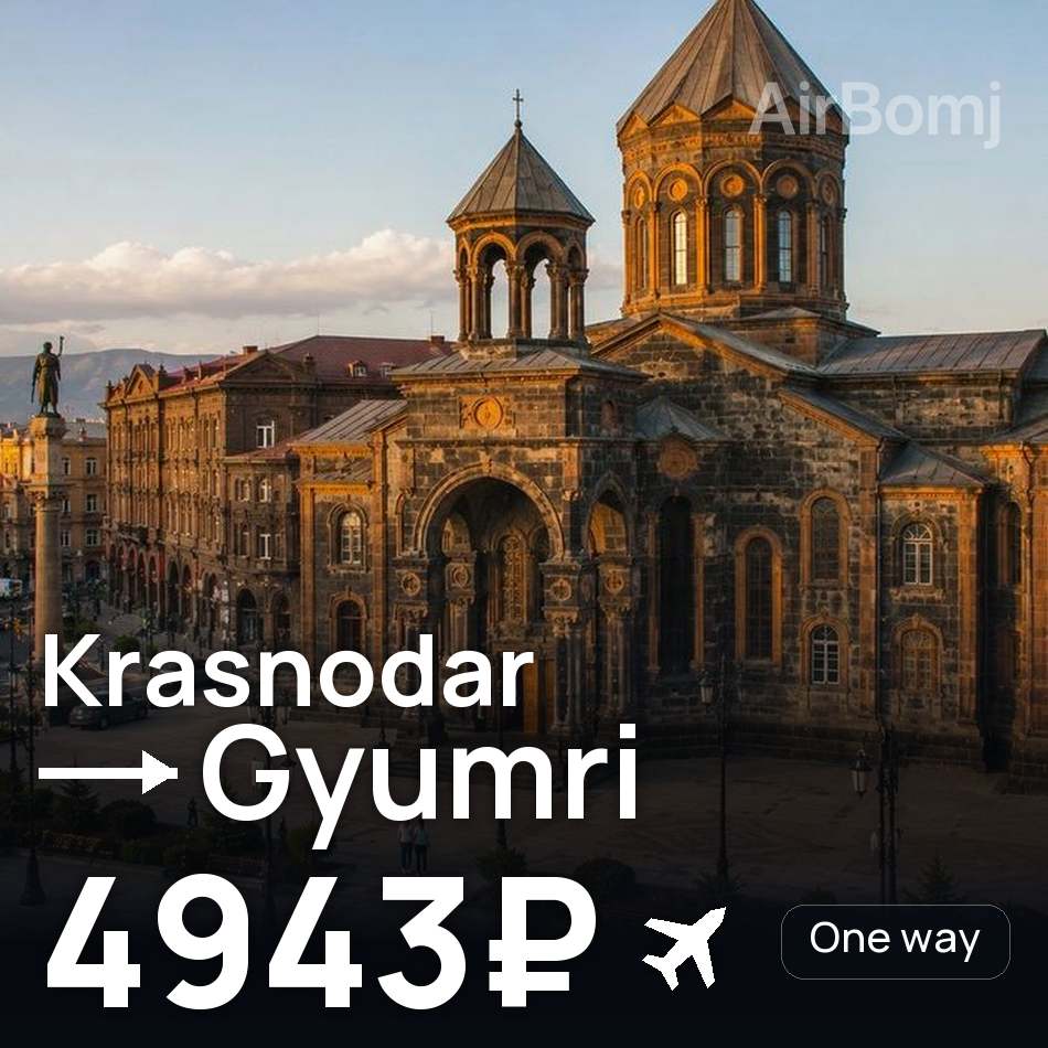 Passagem aérea: Crasnodar — Guiumri, 4943₽