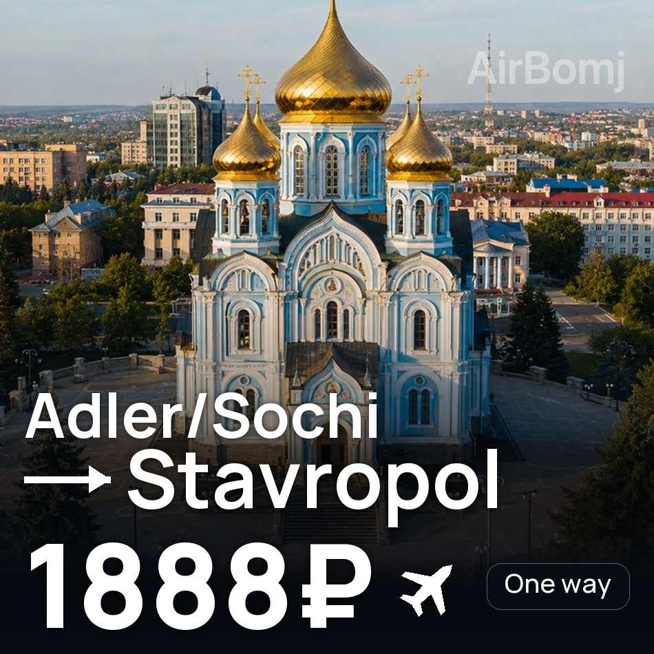 Tiket pesawat: Adler/Sochi — Stavropol, 1888₽