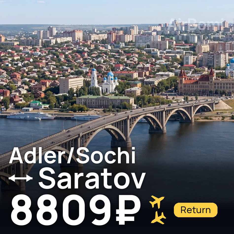 Bilet lotniczy: Adler Sochi — Saratów, 8809₽