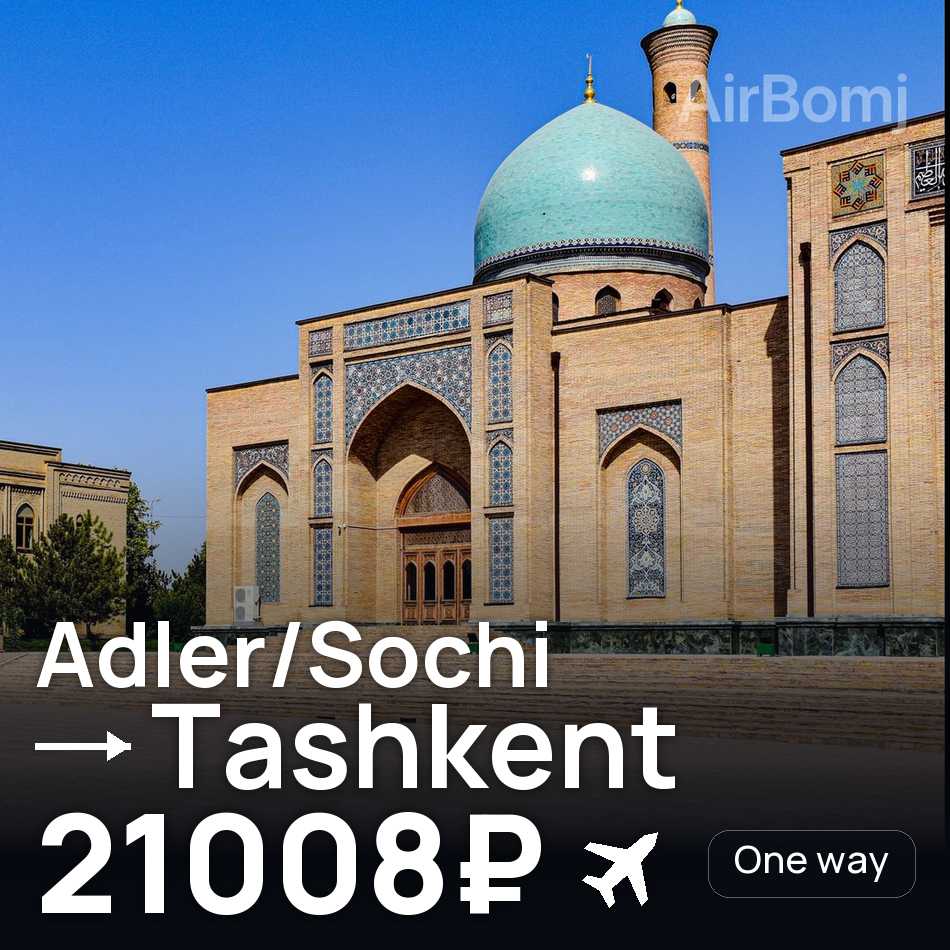 Tiket pesawat: Adler/Sochi — Tashkent, 21008₽