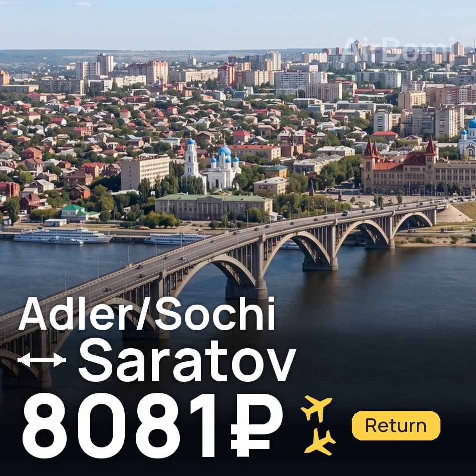 Tiket pesawat: Adler/Sochi — Saratov, 8081₽