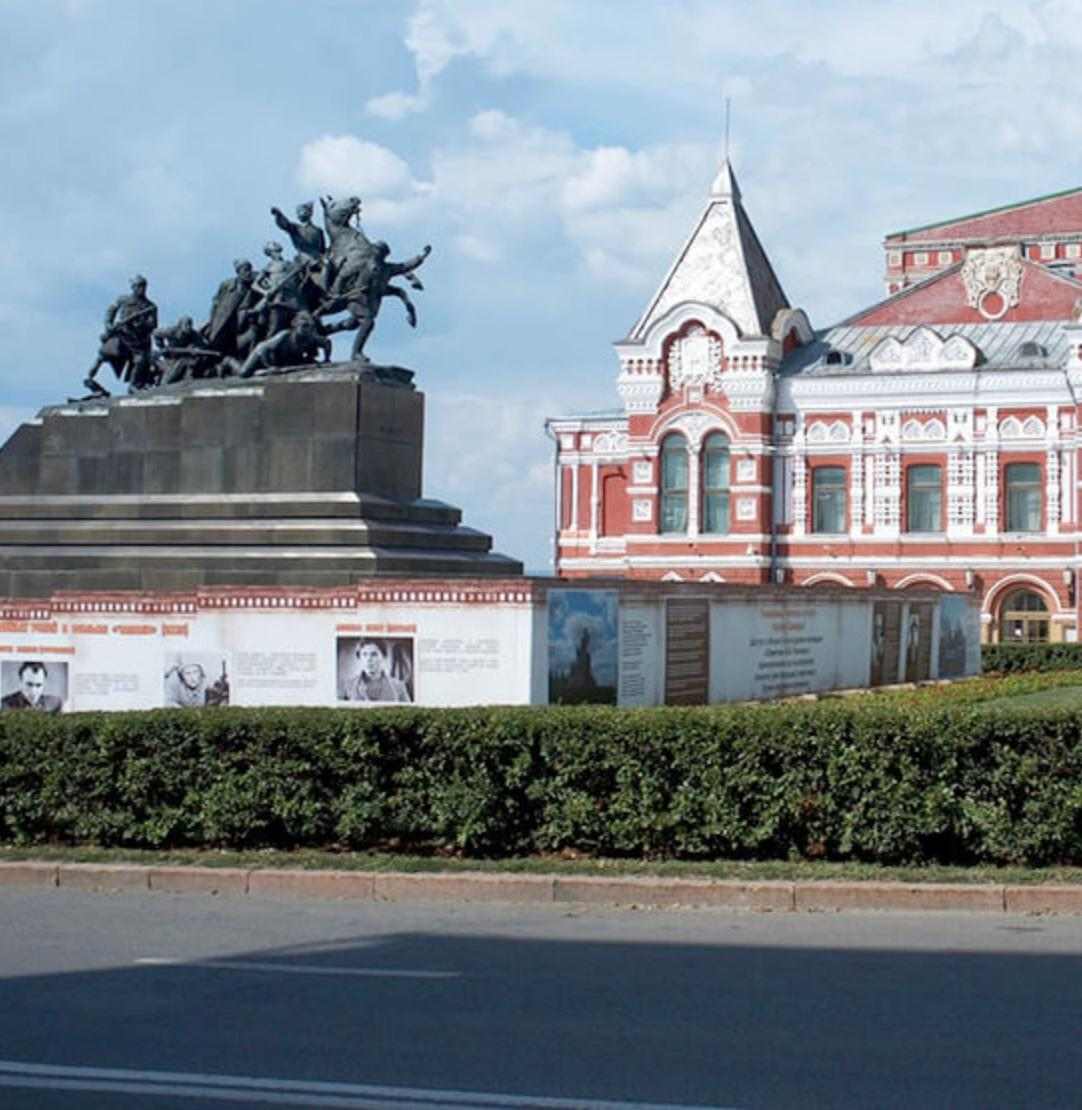 Самара