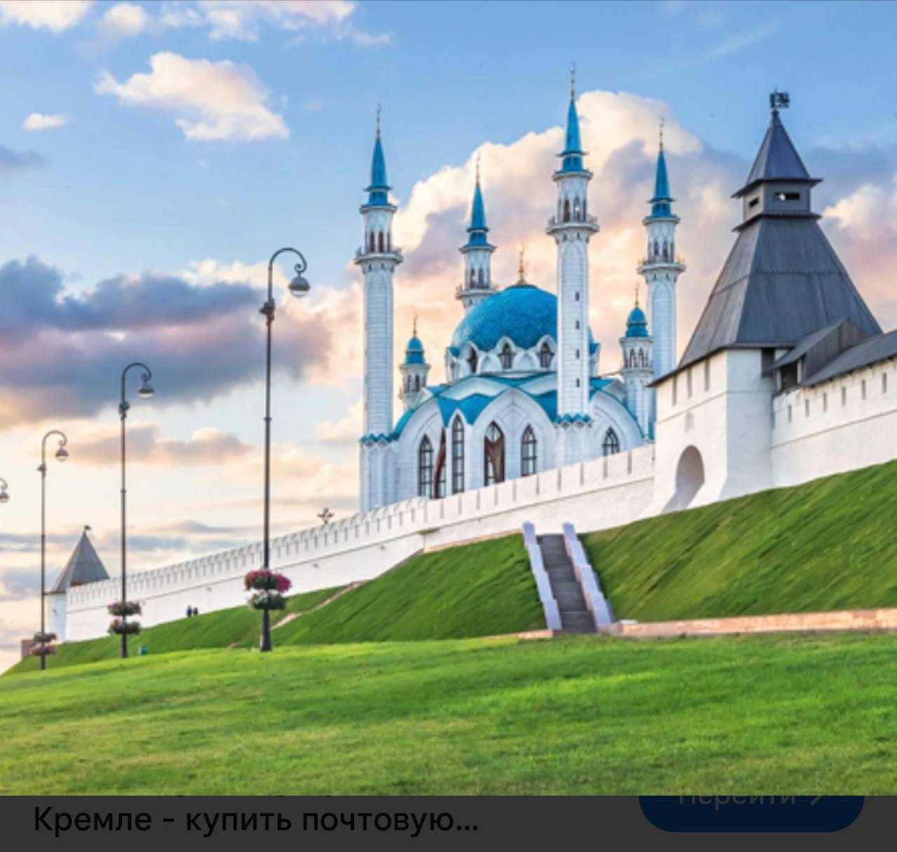 Казань
