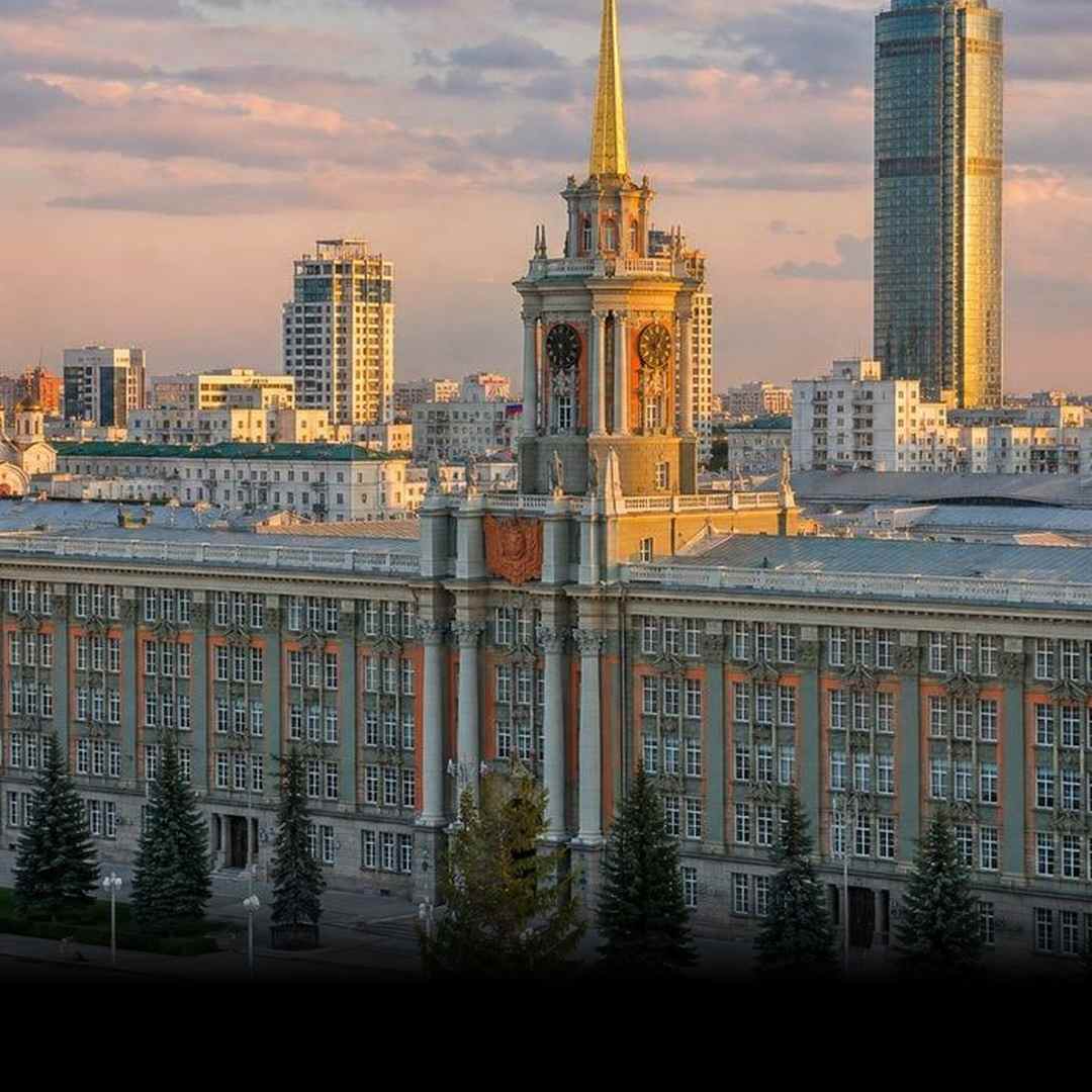 Екатеринбург