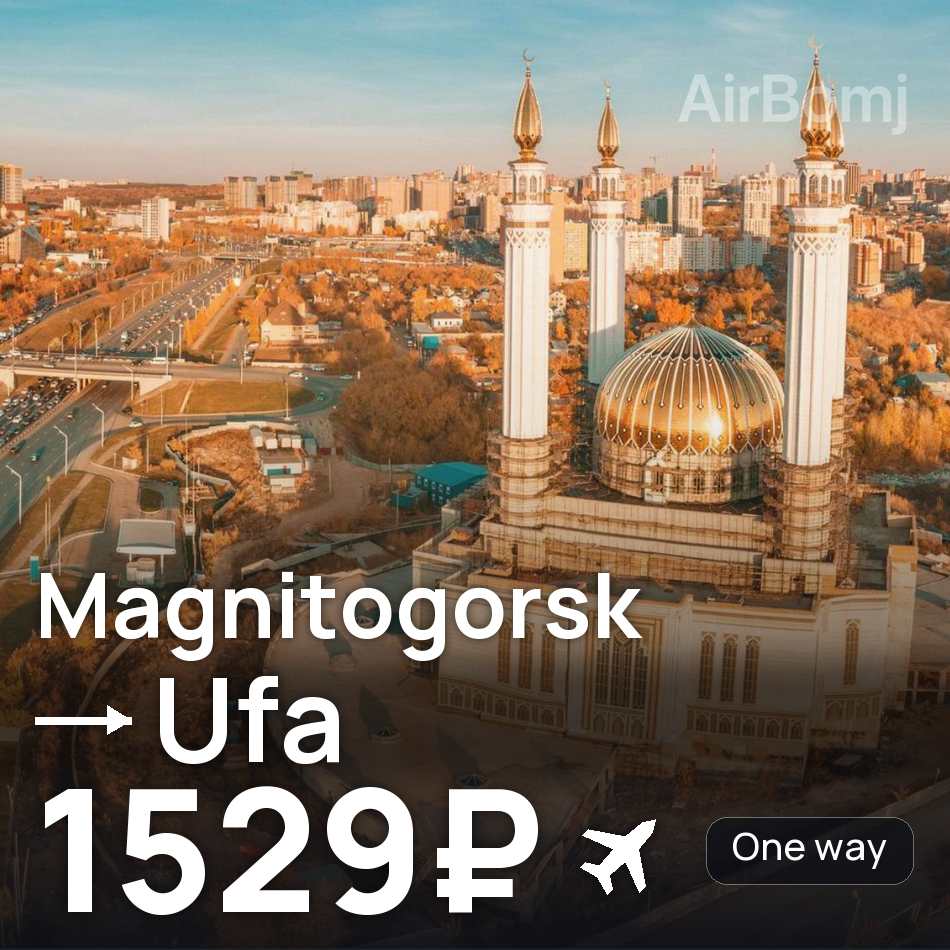 Uçak bileti: Magnitogorsk — Ufa, 1529₽