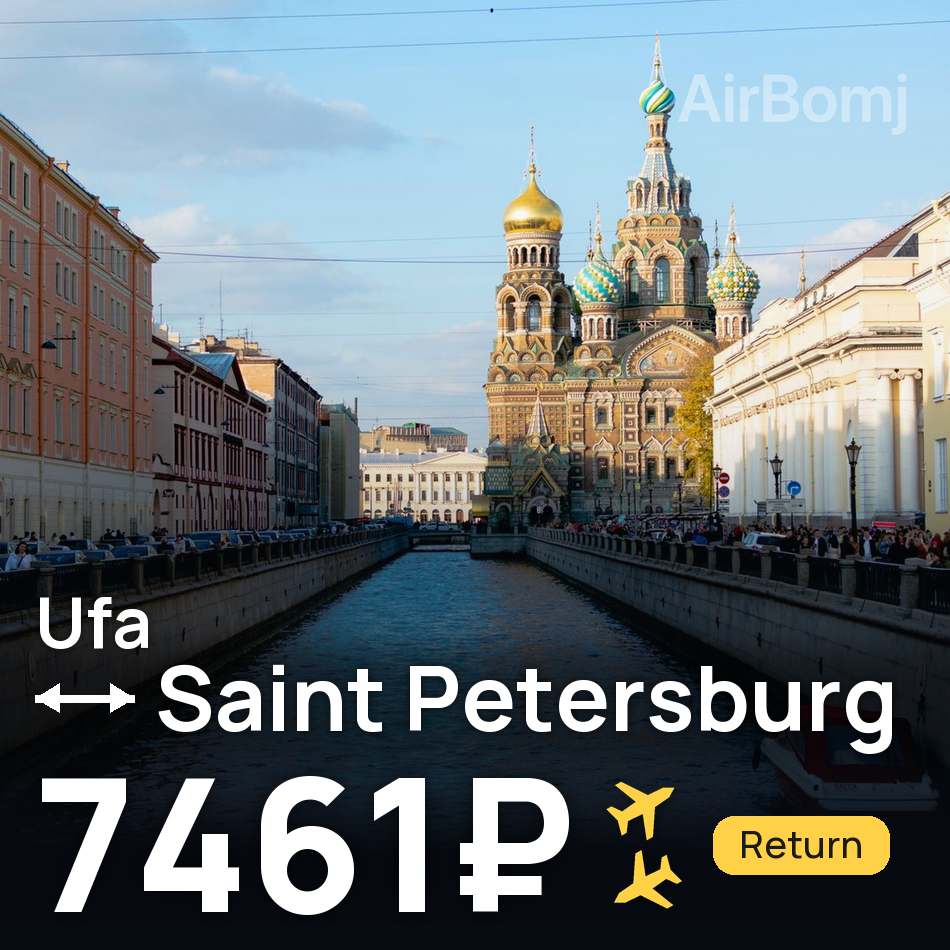 Uçak bileti: Ufa — Sankt-Peterburg, 7461₽