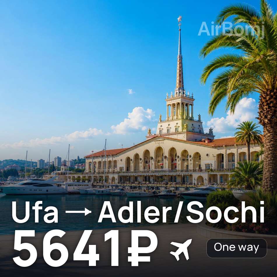 Uçak bileti: Ufa — Soçi, 5641₽