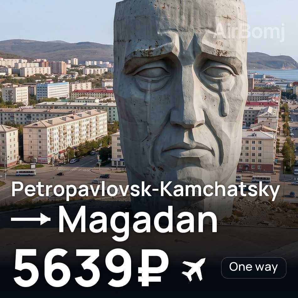 Uçak bileti: Petropavlovsk — Magadan, 5639₽