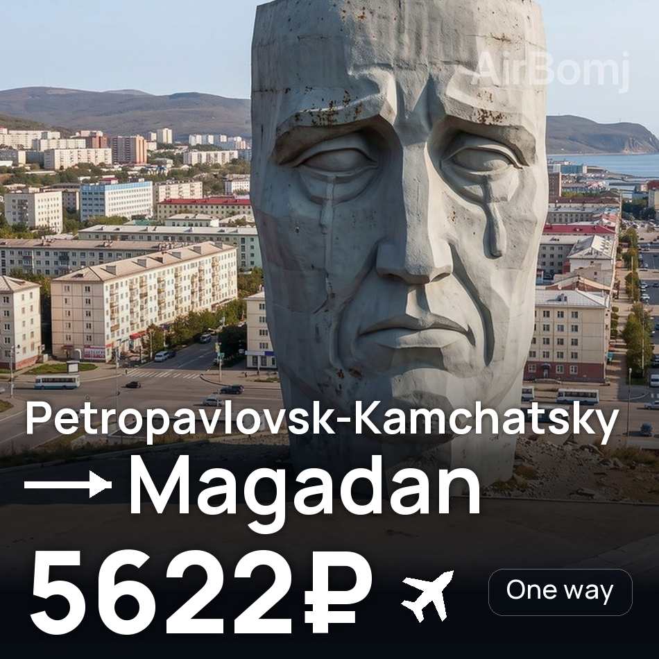 Flugticket: Petropawlowsk-Kamtschatski — Magadan, 5622₽
