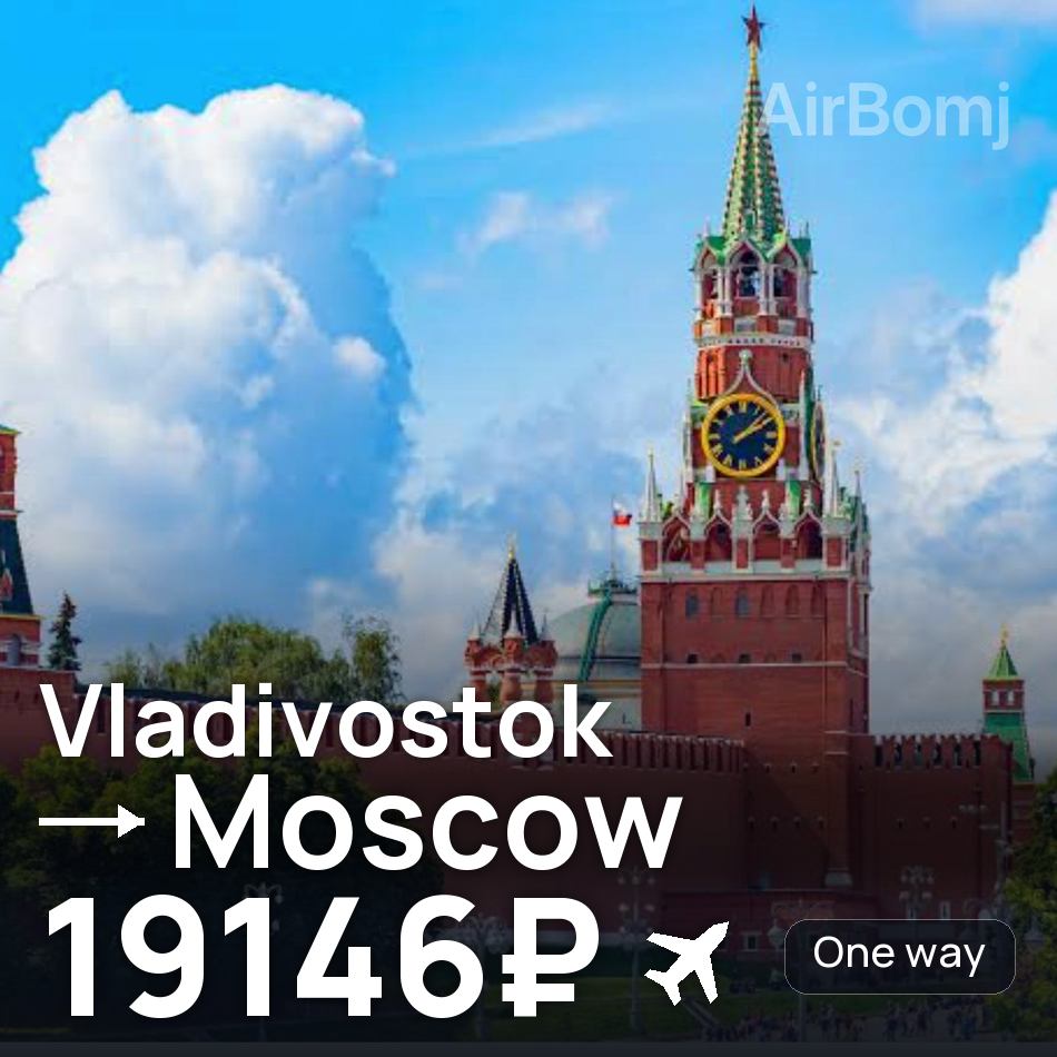 Flugticket: Wladiwostok — Moskau, 19146₽