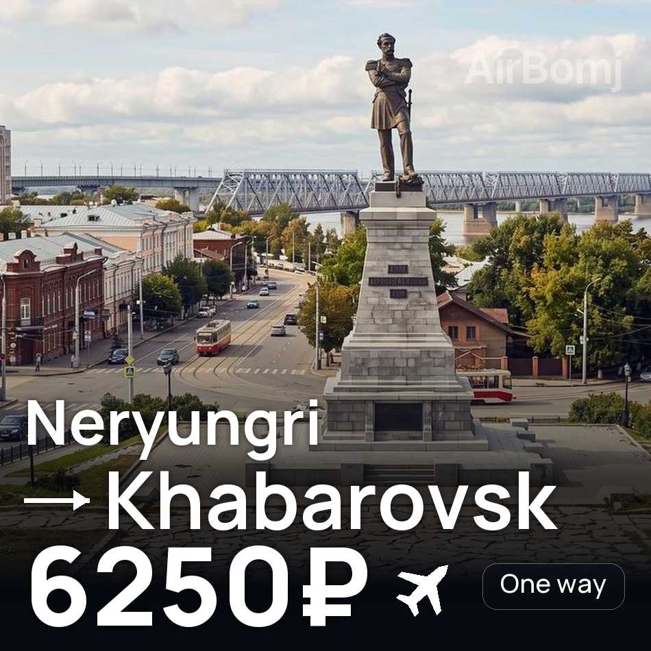 Biglietto aereo: Nerjungri — Habarovsk, 6250₽