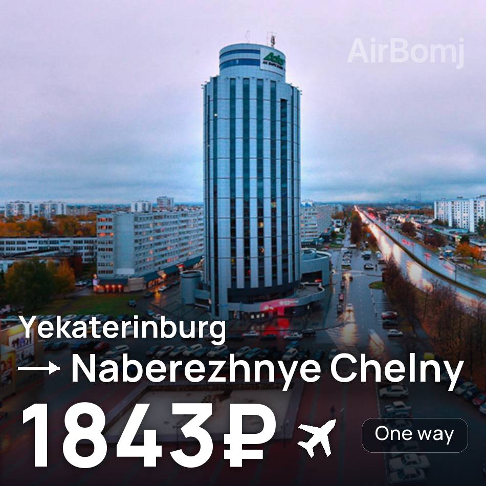 Passagem aérea: Ecaterimburgo — Naberezhnye Chelny, 1843₽
