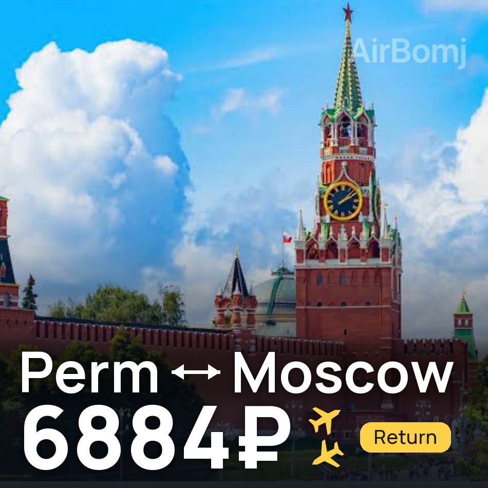 Flugticket: Perm — Moskau, 6884₽