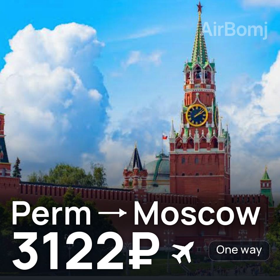 Flugticket: Perm — Moskau, 3122₽
