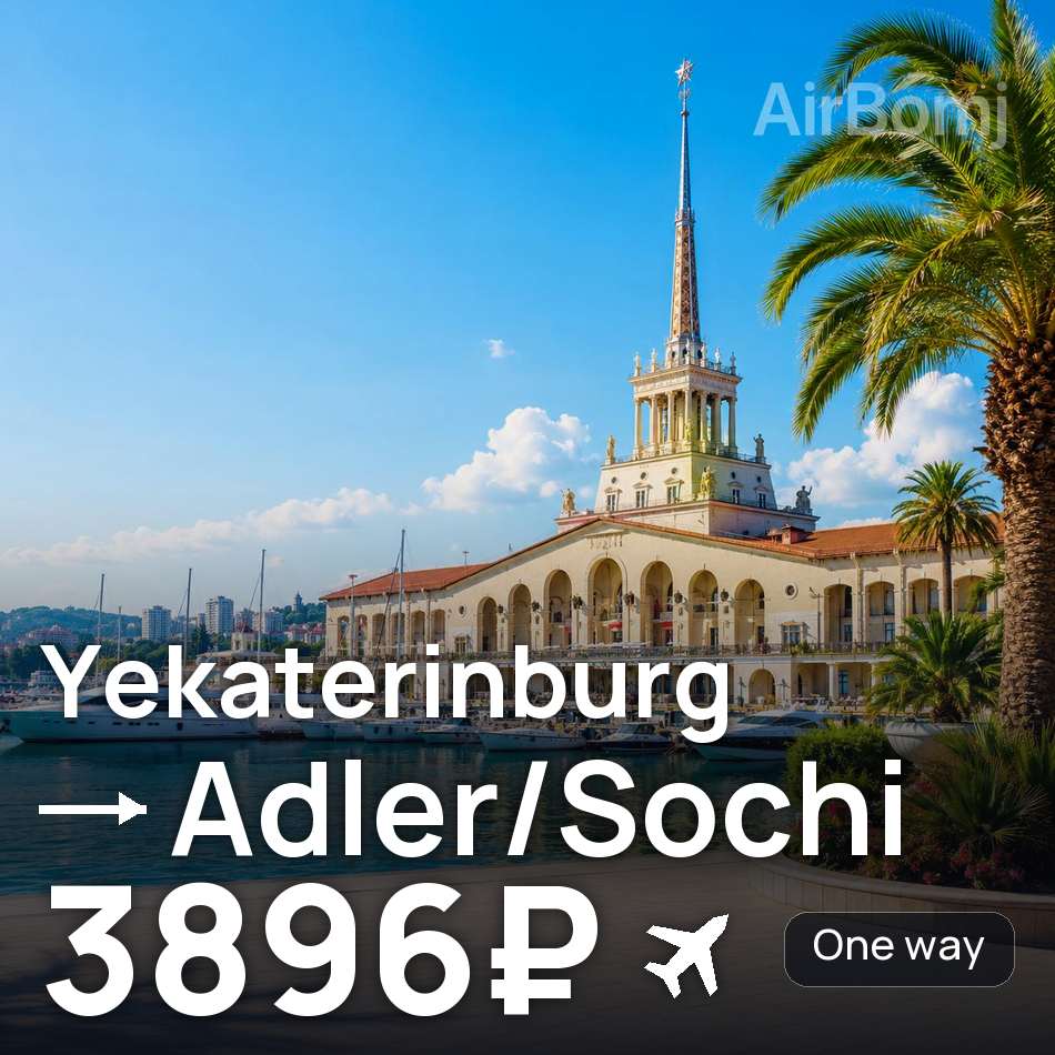 Passagem aérea: Ecaterimburgo — Sochi, 3896₽