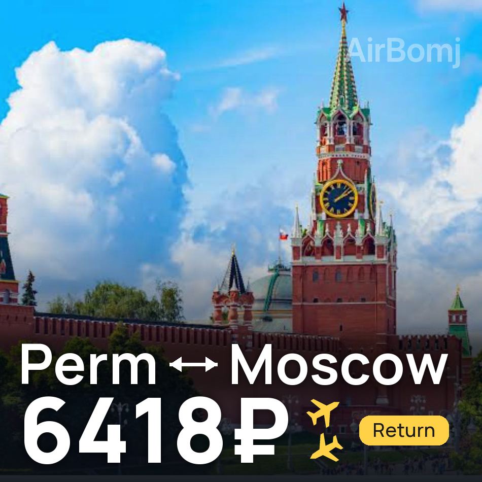 Passagem aérea: Perm — Moscovo, 6418₽