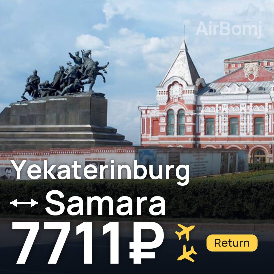 Bilet de avion: Yekaterinburg — Samara, 7711₽