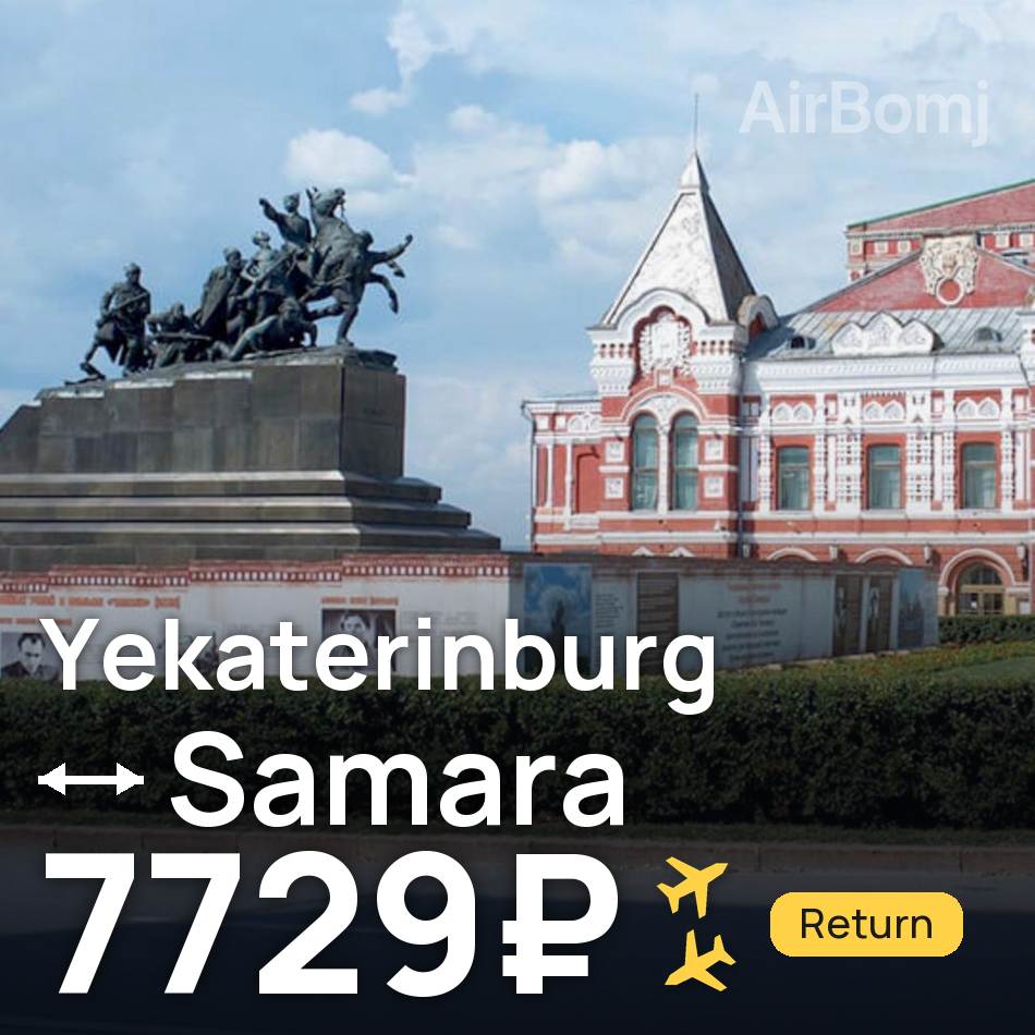 Passagem aérea: Ecaterimburgo — Samara, 7729₽