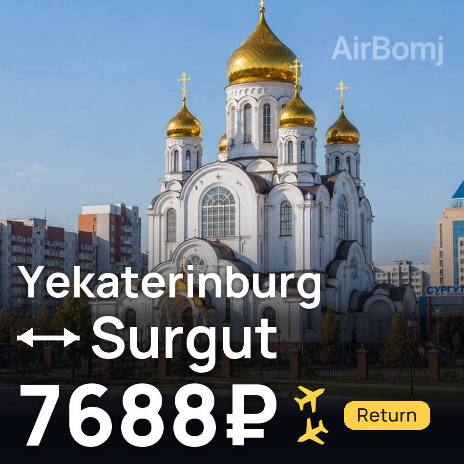 Flugticket: Ekaterinburg — Surgut, 7688₽