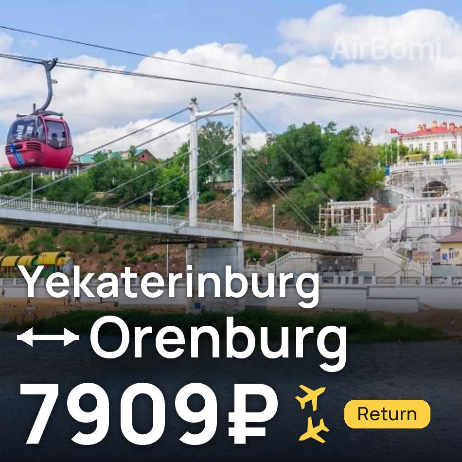 Flugticket: Ekaterinburg — Orenburg, 7909₽