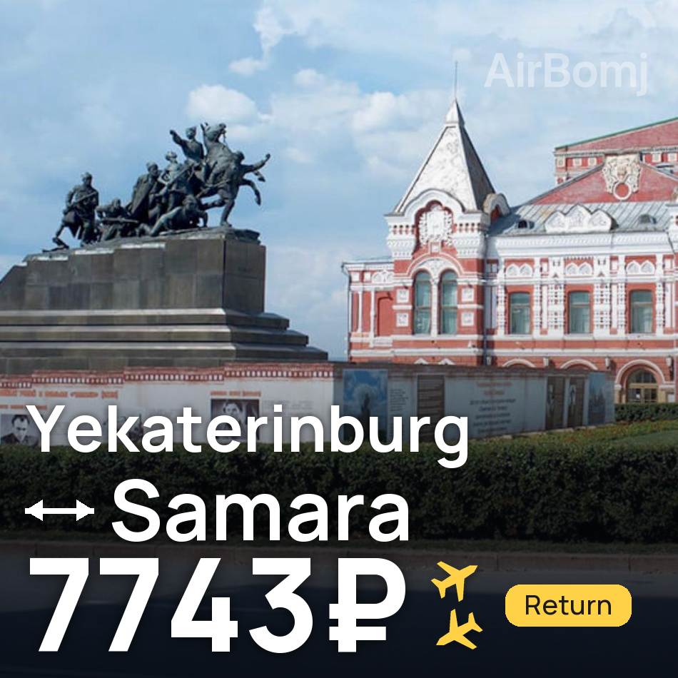Flugticket: Ekaterinburg — Samara, 7743₽