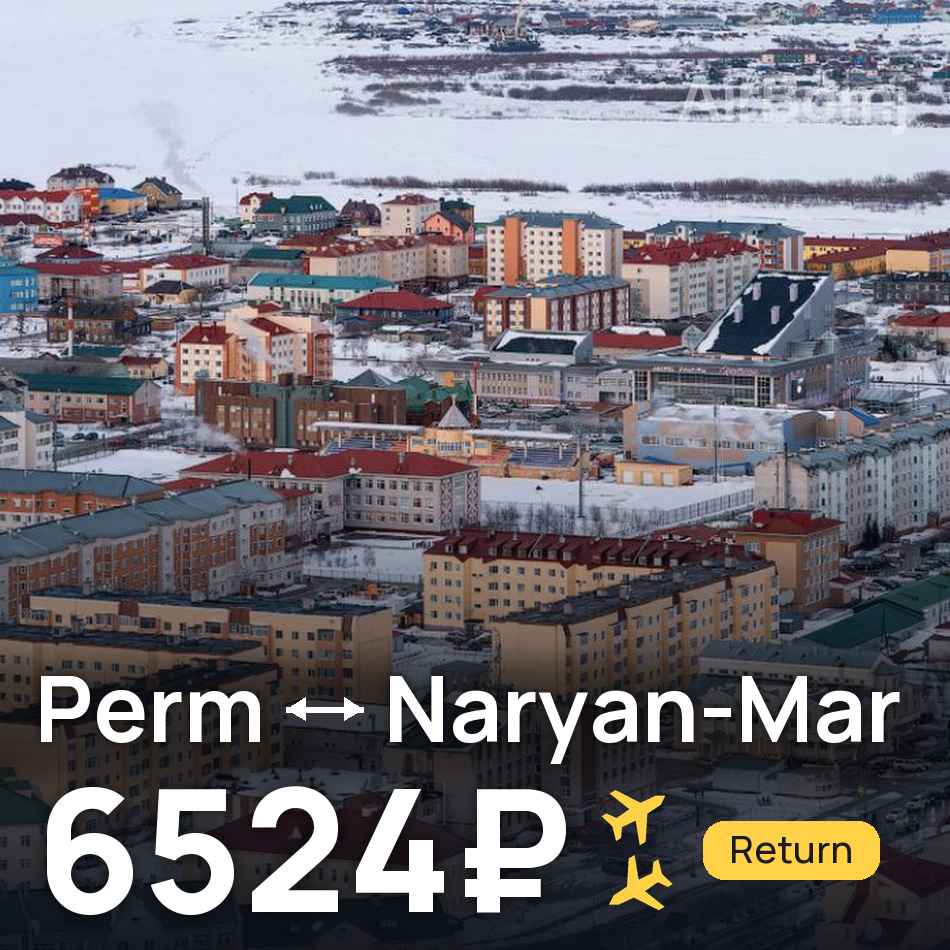 Flugticket: Perm — Naryan-Mar, 6524₽