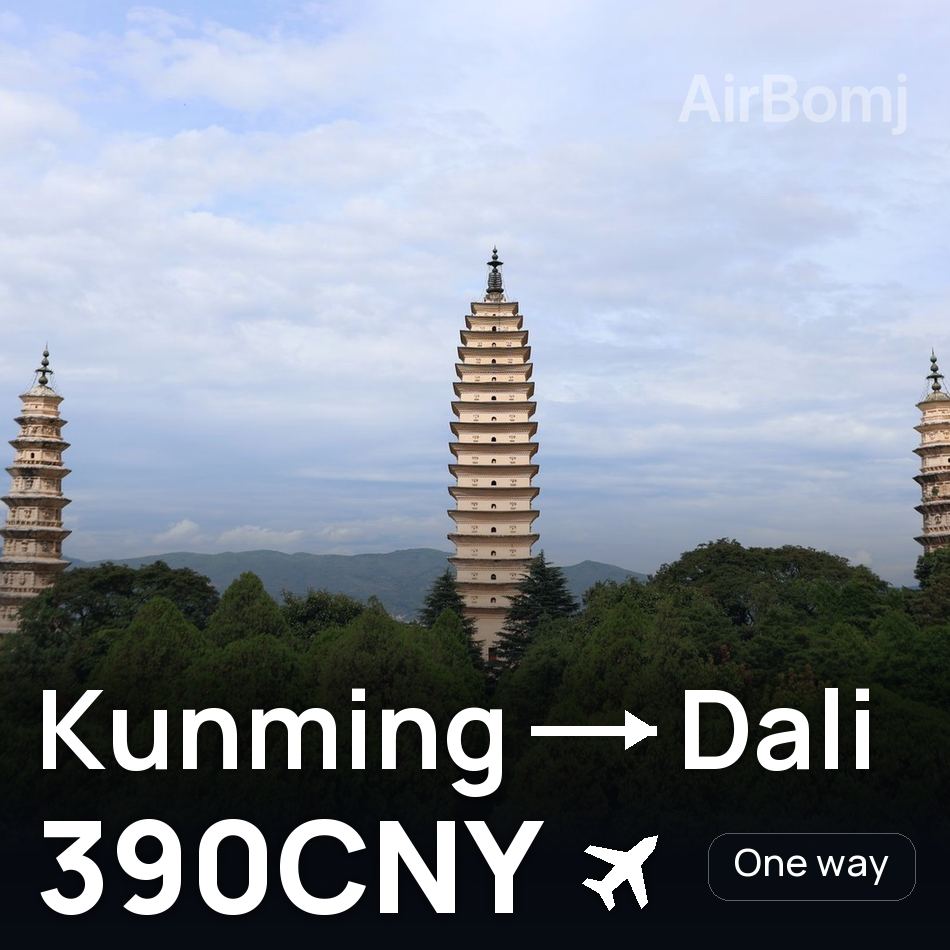 تذكرة طيران: كونمينغ — Dali، 390CNY