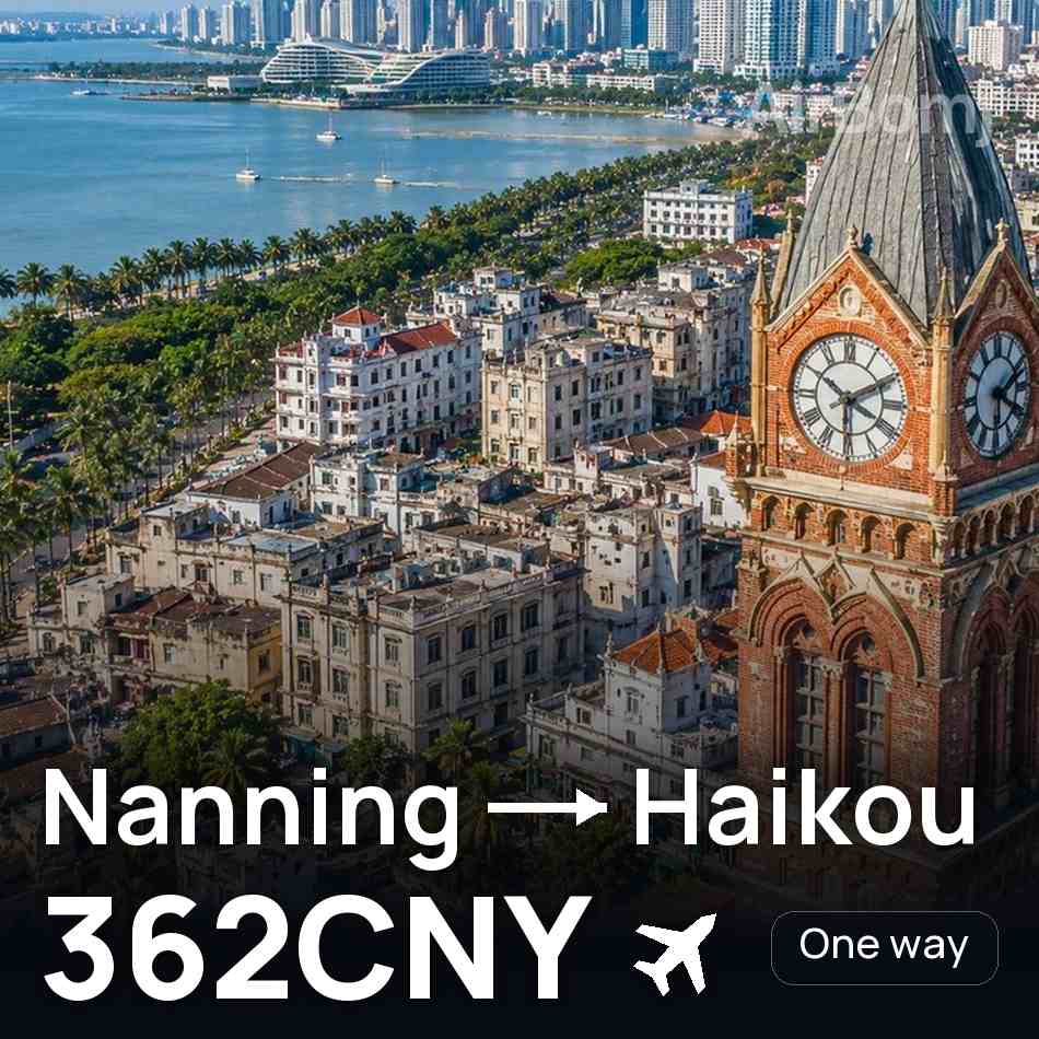 تذكرة طيران: نانينغ — هايكو، 362CNY